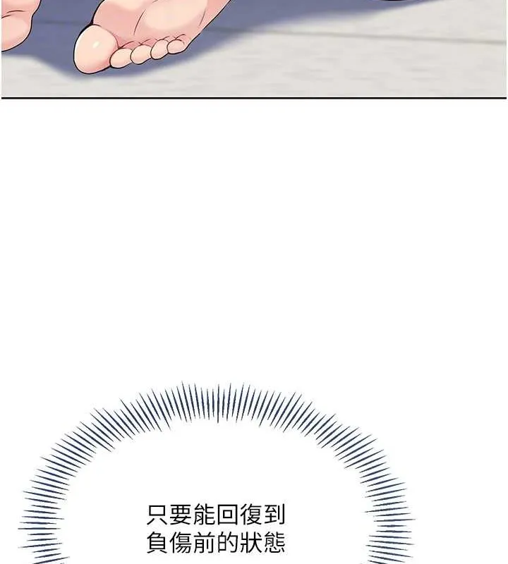 第5话-赌上职业生涯的口交 19